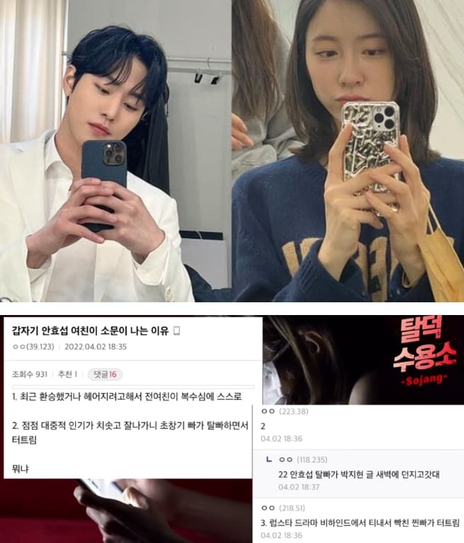 Ahn Hyo Seop and Park Ji Hyun, are they really going out?